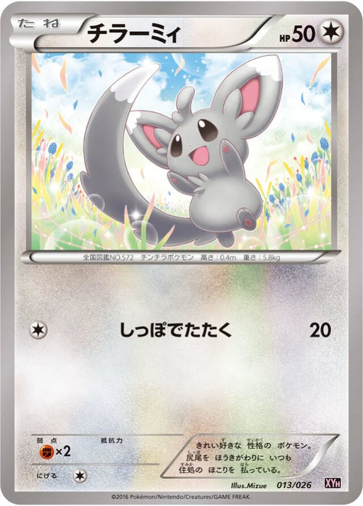 Pokemon Minccino Non Holo M Audino EX Mega Battle Deck xyh 013/026 Japanese Single Card