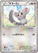 Pokemon Minccino Non Holo M Audino EX Mega Battle Deck xyh 013/026 Japanese Single Card