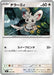 Pokemon Minccino Non Holo Mega Evolution Start Deck 100 MC 603/742 Japanese Single Card