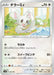 Pokemon Minccino Non Holo Shiny Star V High Class s4a 142/190 Japanese Single Card