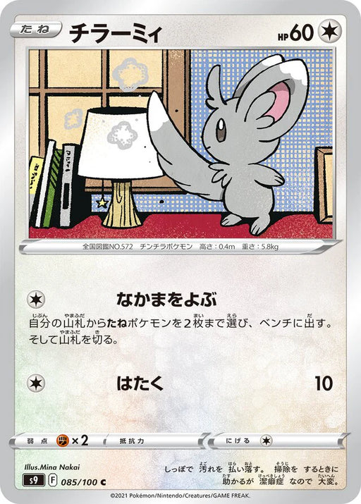 Pokemon Minccino Non Holo Star Birth s9 085/100 Japanese Single Card