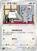 Pokemon Minccino Non Holo Star Birth s9 085/100 Japanese Single Card