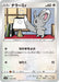 Pokemon Minccino Non Holo Venusaur Charizard & Blastoise Special Deck Set Ex svG 025/049 Japanese Single Card