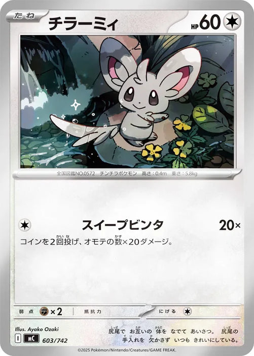 Pokemon Minccino Reverse Holo Mega Evolution Start Deck 100 MC 603/742 Japanese Single Card