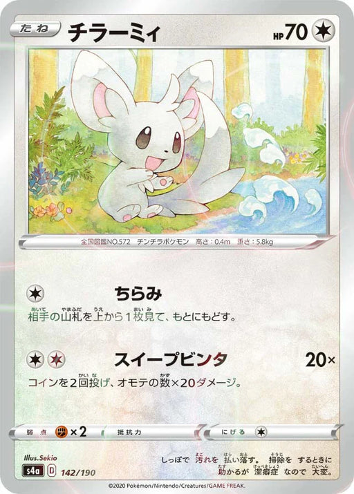 Pokemon Minccino Reverse Holo Shiny Star V High Class s4a 142/190 Japanese Single Card