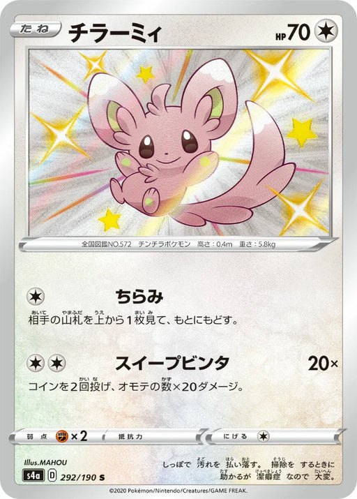 Pokemon Minccino S Shiny Star V High Class s4a 292/190 Japanese Single Card
