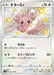 Pokemon Minccino S Shiny Star V High Class s4a 292/190 Japanese Single Card