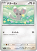 Pokemon Mincinno Non Holo Ninja Spinner M4 070/083 Japanese Single Card