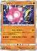 Pokemon Minior Holo Alolan Moonlight sm2l 028/050 Japanese Single Card