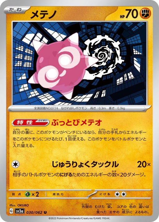 Pokemon Minior Non Holo Raging Surf sv3a 030/062 Japanese Single Card