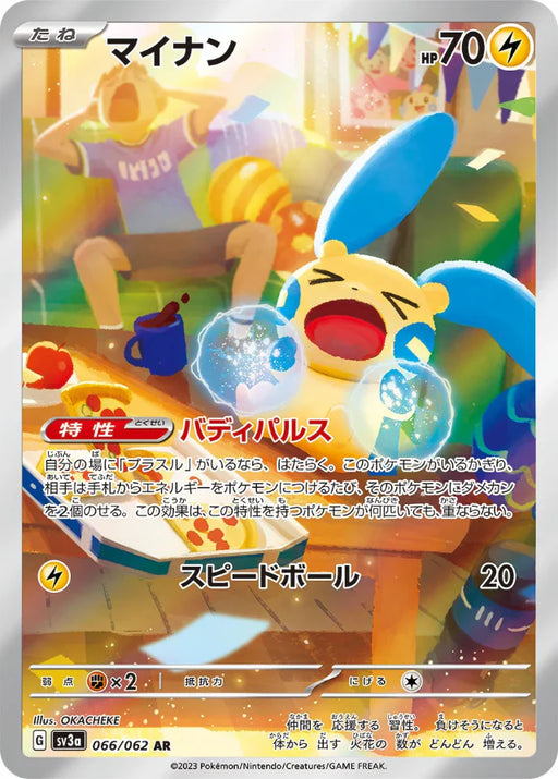 Pokemon Minun AR Raging Surf sv3a 066/062 Japanese Single Card