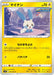 Pokemon Minun Non Holo Blue Sky Stream s7R 030/067 Japanese Single Card