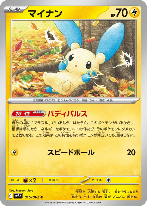 Pokemon Minun Non Holo Raging Surf sv3a 015/062 Japanese Single Card
