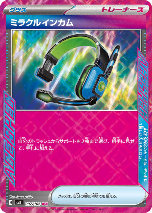 Pokemon Miracle Headset ACE Super Electric Breaker sv8 097/106 Japanese Single Card