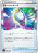 Pokemon Mirage Gate Non Holo Lost Abyss s11 092/100 Japanese Single Card