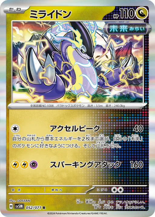 Pokemon Miraidon Holo Cyber Judge sv5M 052/071 Japanese Single Card