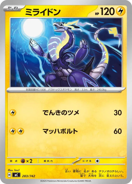 Pokemon Miraidon Non Holo Mega Evolution Start Deck 100 MC 283/742 Japanese Single Card