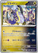 Pokemon Miraidon Non Holo Mega Evolution Start Deck 100 MC 552/742 Japanese Single Card