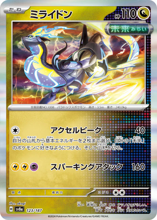 Pokemon Eeveelutions Miraidon Holo Terastal Festival sv8a 123/187 Japanese Single Card