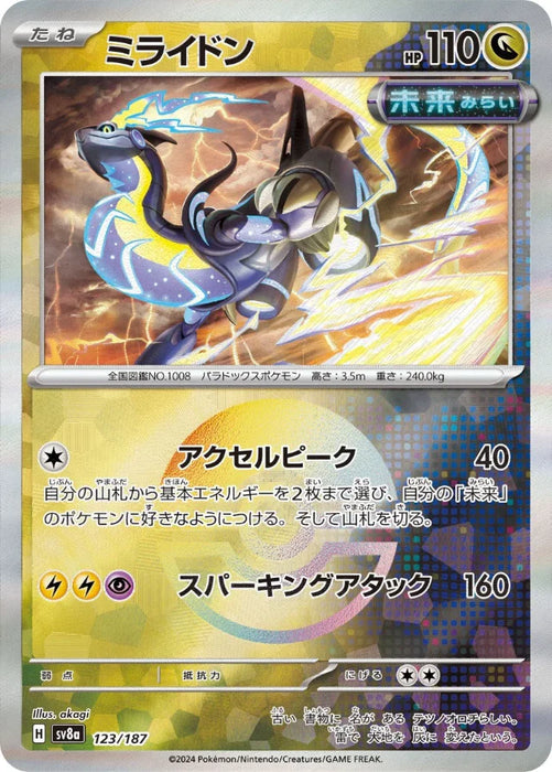 Pokemon Miraidon Reverse Holo Eeveelutions Terastal Festival ex High Class sv8a 123/187 Japanese Single Card