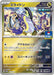 Pokemon Miraidon Reverse Holo Gym First Entry Campaign Promo 151/SV-P Japanese Single Card