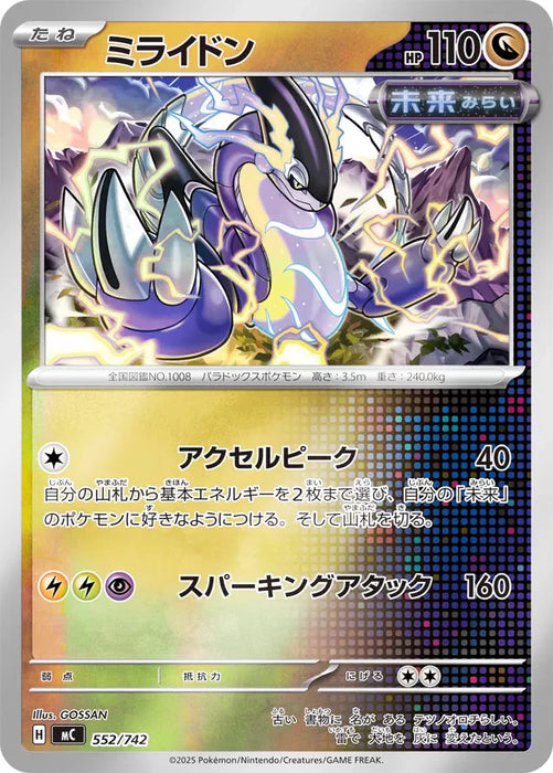 Pokemon Miraidon Reverse Holo Mega Evolution Start Deck 100 MC 552/742 Japanese Single Card