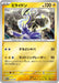 Pokemon Miraidon Reverse Holo World Championships '23 Yokohama Deck Pikachu Wcs23 009/030 Japanese Single Card