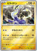 Pokemon Miraidon Reverse Holo ex Starter Set Fuecoco & Ampharos ex Promo Card Pack  Promo 005/SV-P Japanese Single Card