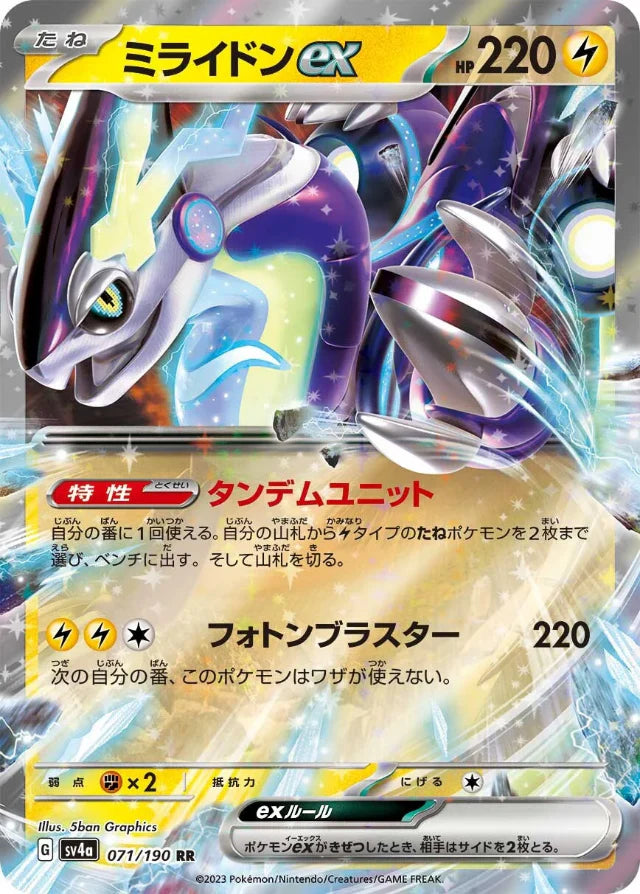 Pokemon Miraidon ex RR Shiny Treasure ex High Class sv4a 071/190 Japan ...