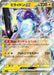 Pokemon Miraidon ex RR Violet ex sv1V 037/078 Japanese Single Card