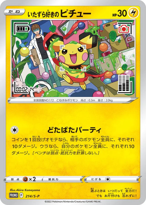 Pokemon Mischievous Pichu Non Holo P-Lab. Project Merchandise Promo 214/S-P Japanese Single Card