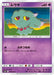 Pokemon Misdreavus Non Holo Double Blaze sm10 038/095 Japanese Single Card