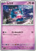 Pokemon Misdreavus Non Holo Triplet Beat sv1a 034/073 Japanese Single Card