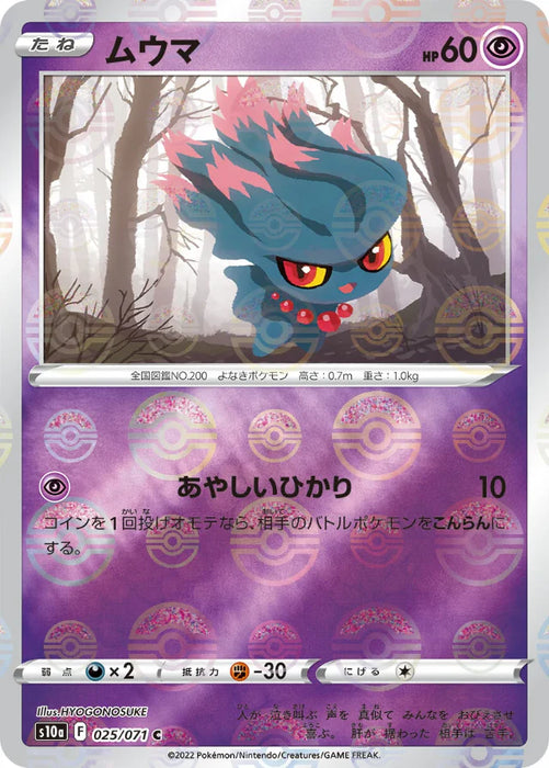 Pokemon Misdreavus Reverse Holo Dark Phantasma s10a 025/071 Japanese Single Card