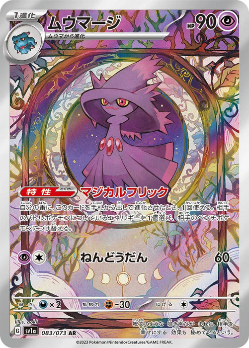 Pokemon Mismagius AR Triplet Beat sv1a 083/073 Japanese Single Card