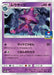 Pokemon Mismagius Non Holo Gym Participation Prize Promo 141/S-P Japanese Single Card