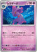 Pokemon Mismagius Non Holo Mega Dream ex High Class m2a 068/193 Japanese Single Card
