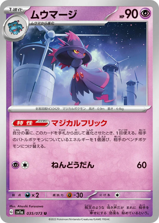 Pokemon Mismagius Non Holo Triplet Beat sv1a 035/073 Japanese Single Card