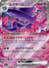 Pokemon Mismagius ex RR Inferno X M2 036/080 Japanese Single Card