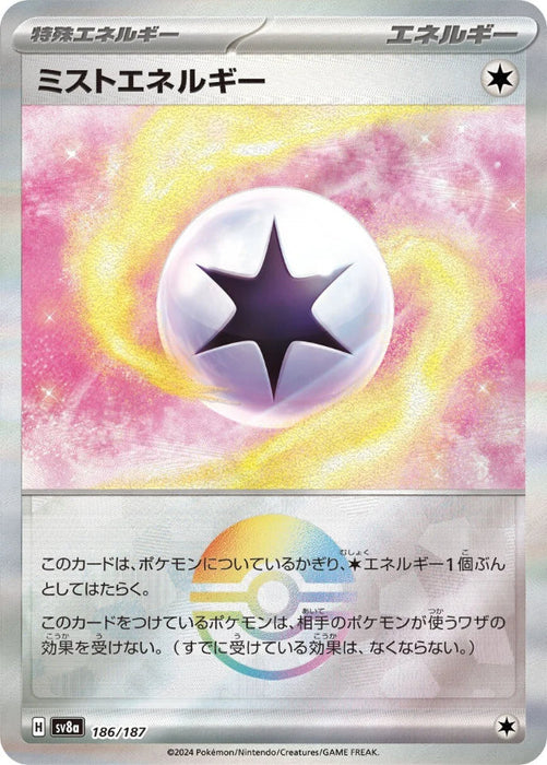 Pokemon Mist Energy Reverse Holo Eeveelutions Terastal Festival ex High Class sv8a 186/187 Japanese Single Card