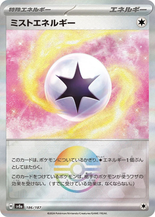 Pokemon Mist Energy Reverse Holo Eeveelutions Terastal Festival ex High Class sv8a 186/187 Japanese Single Card