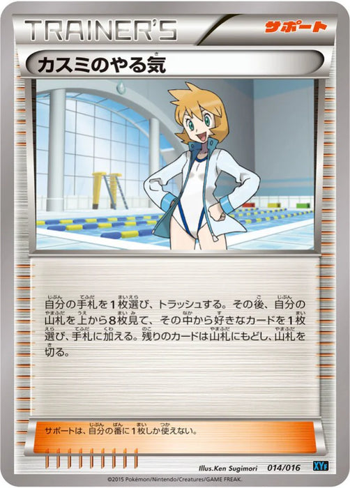 Pokemon Misty's Determination Non Holo Golduck and Palkia Combo Deck xyf 014/016 Japanese Single Card