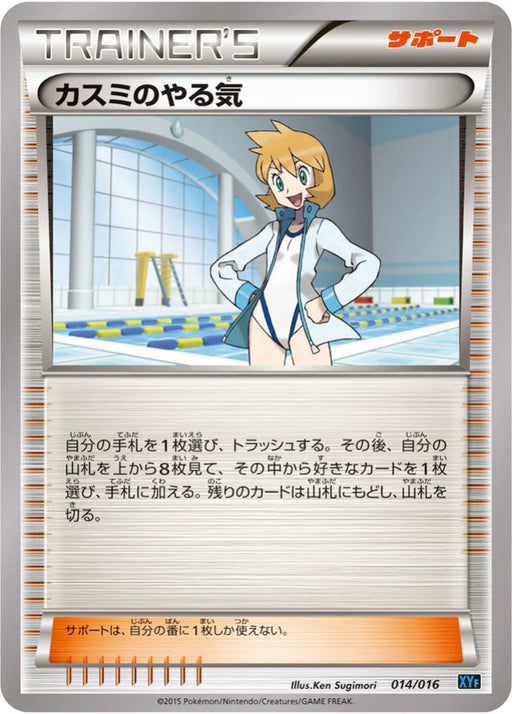 Pokemon Misty's Determination Non Holo Golduck and Palkia Combo Deck xyf 014/016 Japanese Single Card