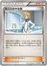 Pokemon Misty's Determination Non Holo Golduck and Palkia Combo Deck xyf 014/016 Japanese Single Card