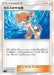 Pokemon Misty's Determination Non Holo V Starter Decks sD 110/127 Japanese Single Card