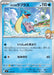 Pokemon Misty's Lapras Non Holo Mega Evolution Start Deck 100 MC 160/742 Japanese Single Card