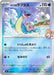 Pokemon Misty's Lapras Reverse Holo Mega Evolution Start Deck 100 MC 160/742 Japanese Single Card