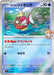 Pokemon Misty's Magikarp Reverse Holo Mega Evolution Start Deck 100 MC 157/742 Japanese Single Card