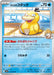 Pokemon Misty's Psyduck Non Holo Heatwave Arena sv9a 022/063 Japanese Single Card