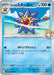 Pokemon Misty's Starmie Non Holo Heatwave Arena sv9a 024/063 Japanese Single Card